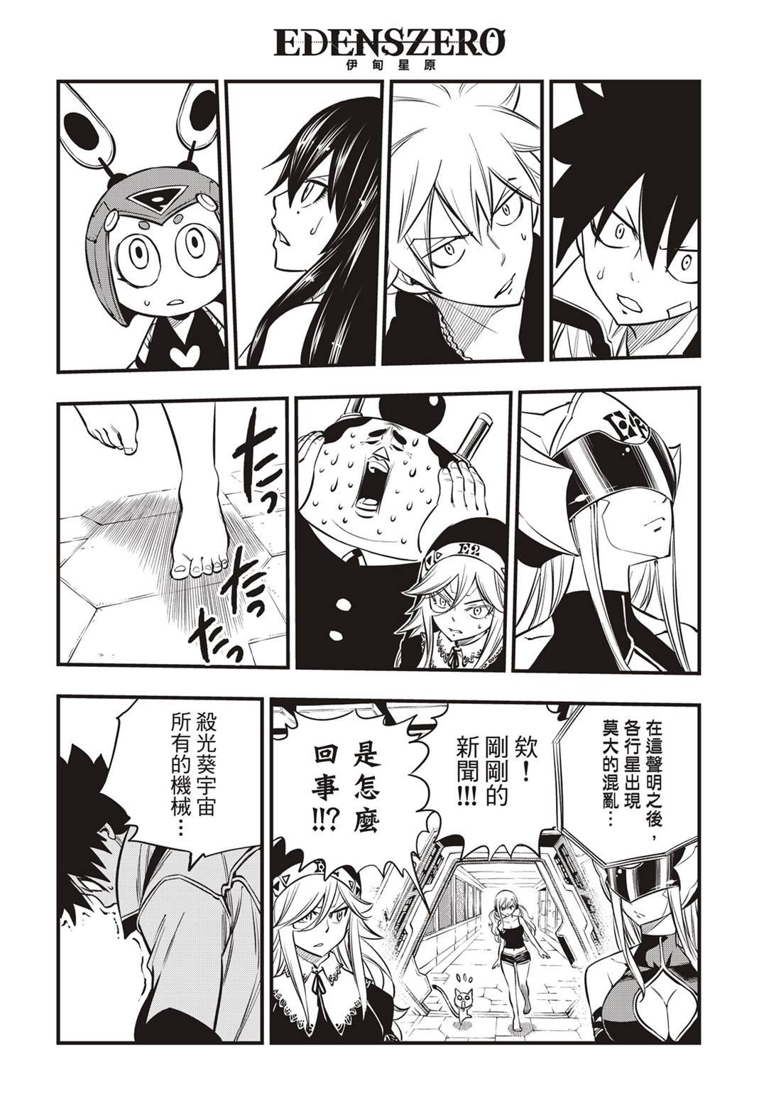 第134话 制裁日