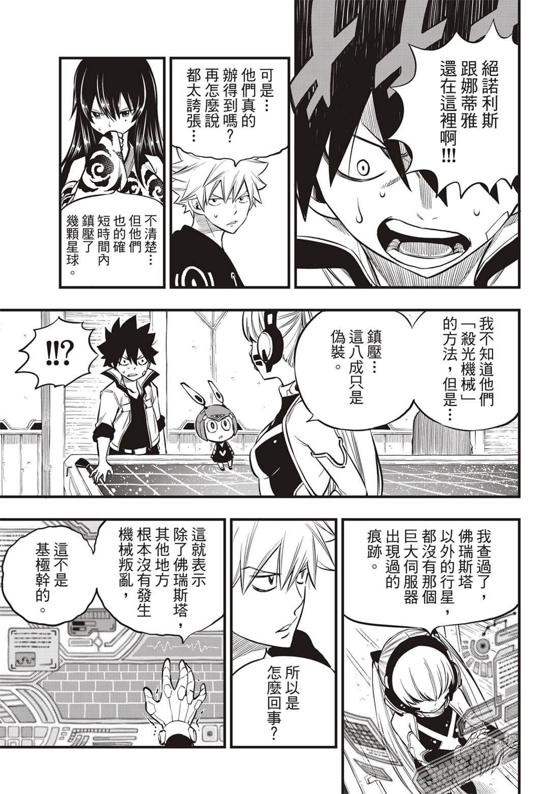 第134话 制裁日