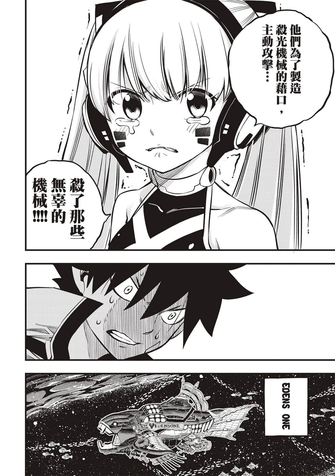第134话 制裁日