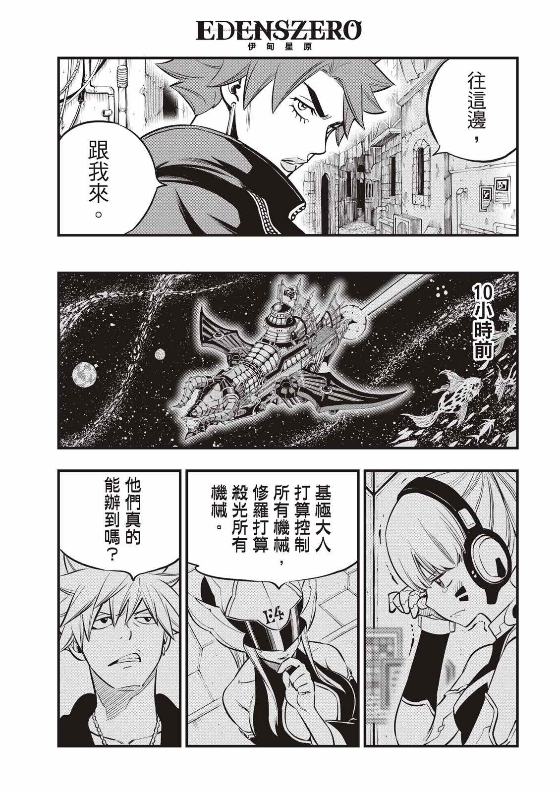 第135话 沙漠的绿洲