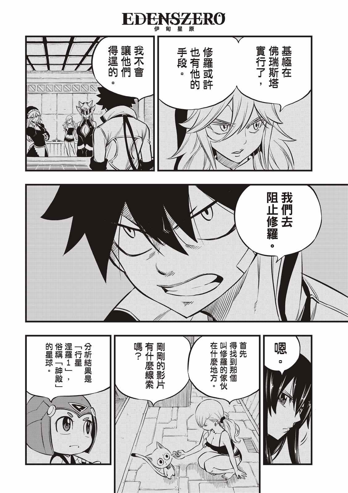 第135话 沙漠的绿洲