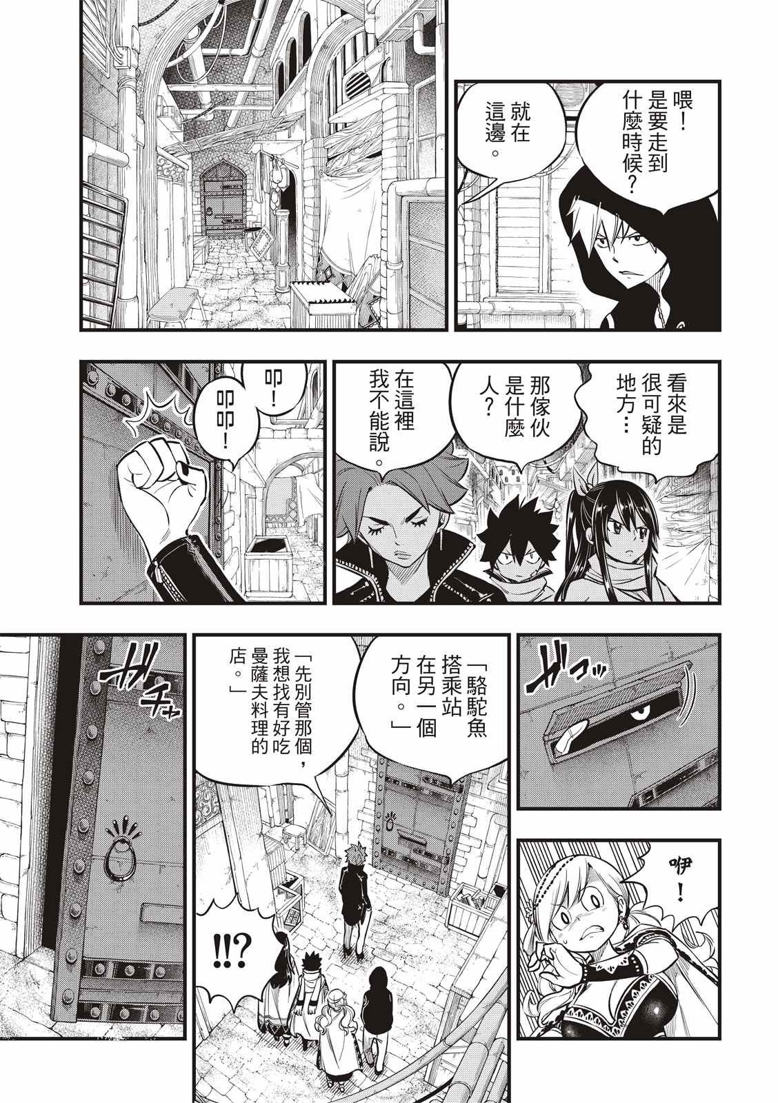 第135话 沙漠的绿洲
