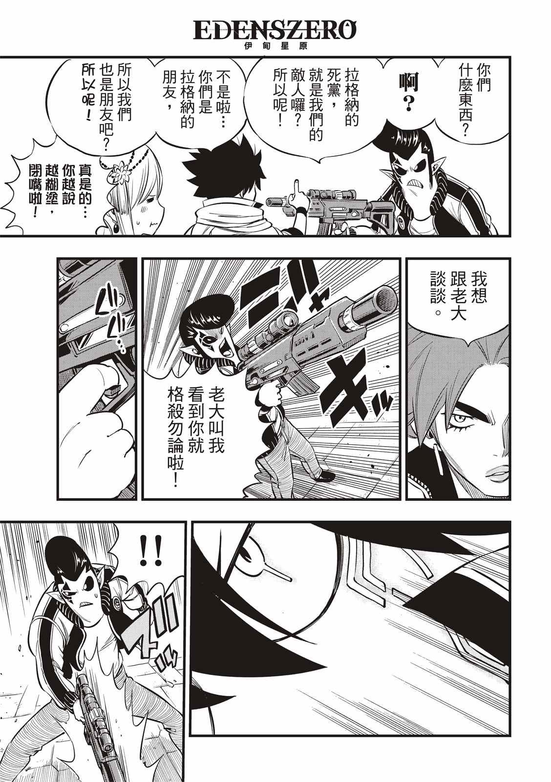 第135话 沙漠的绿洲