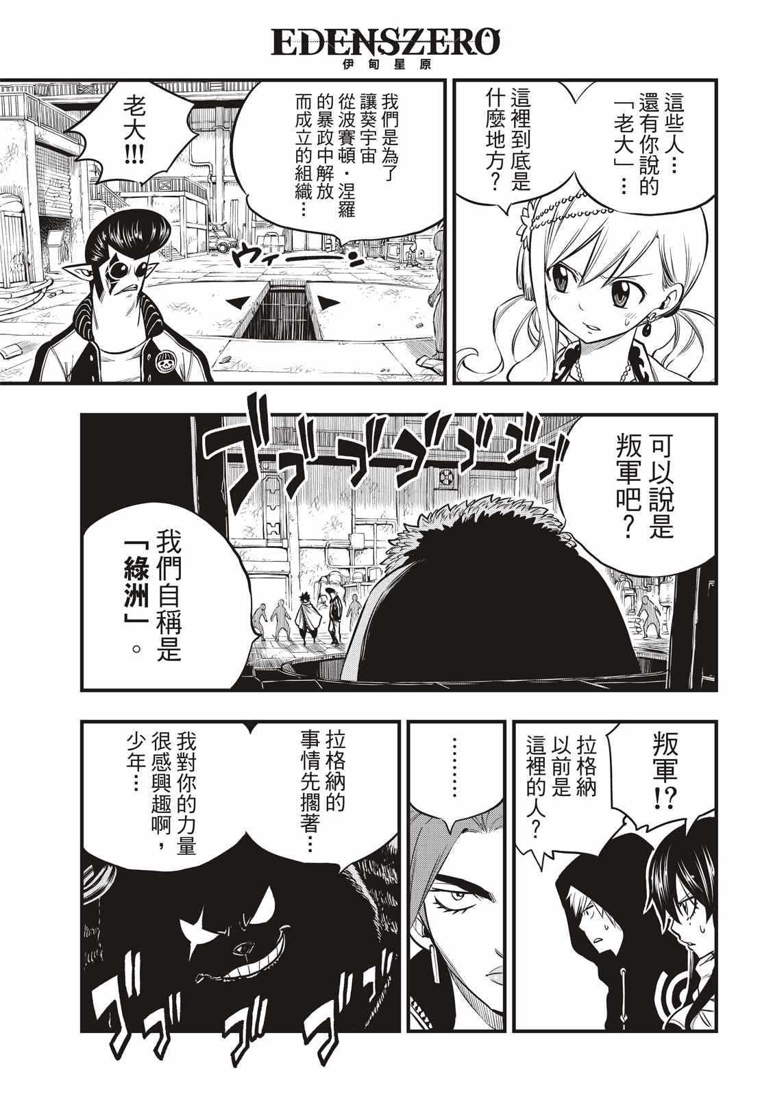 第135话 沙漠的绿洲
