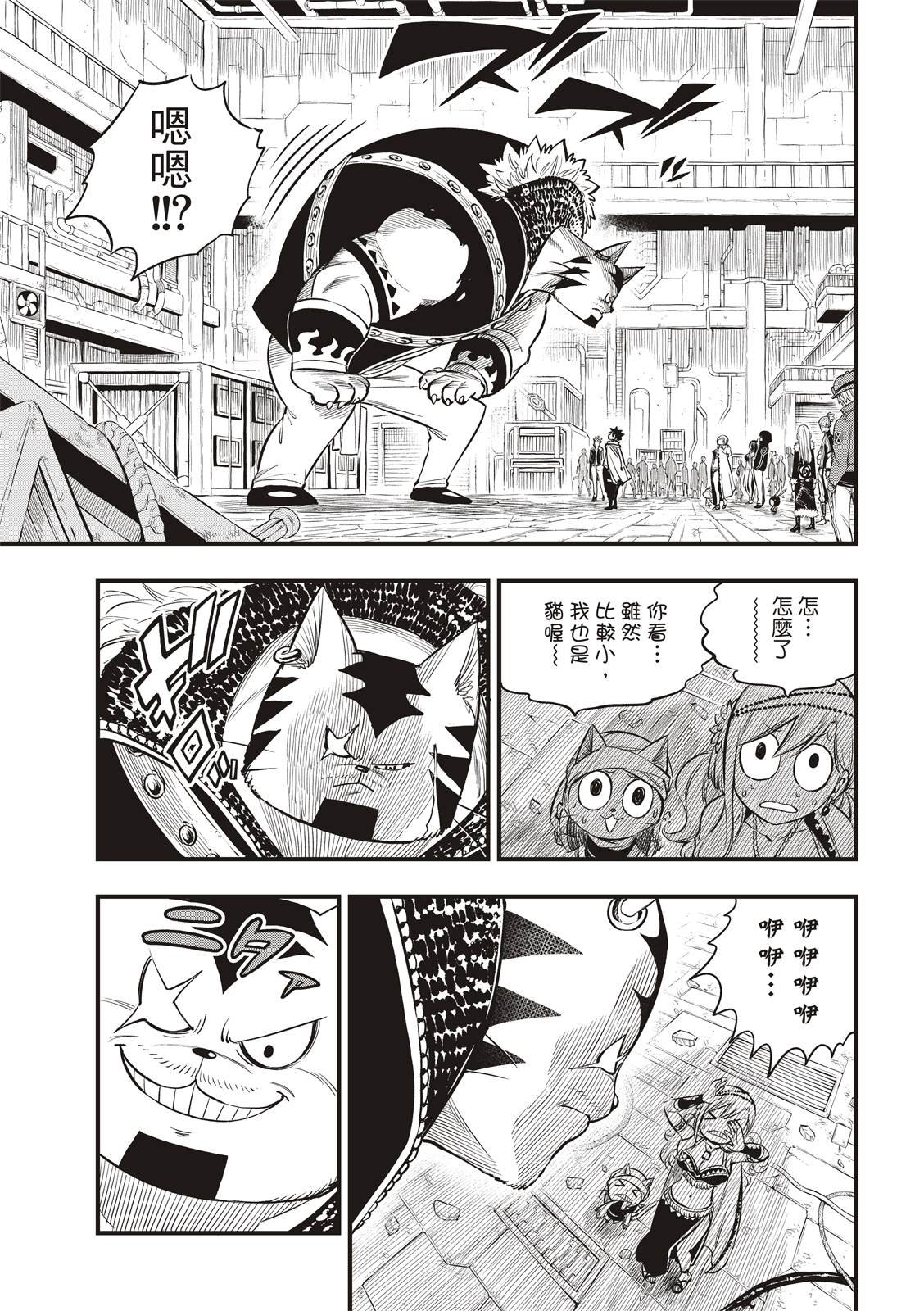 第136话 古德温