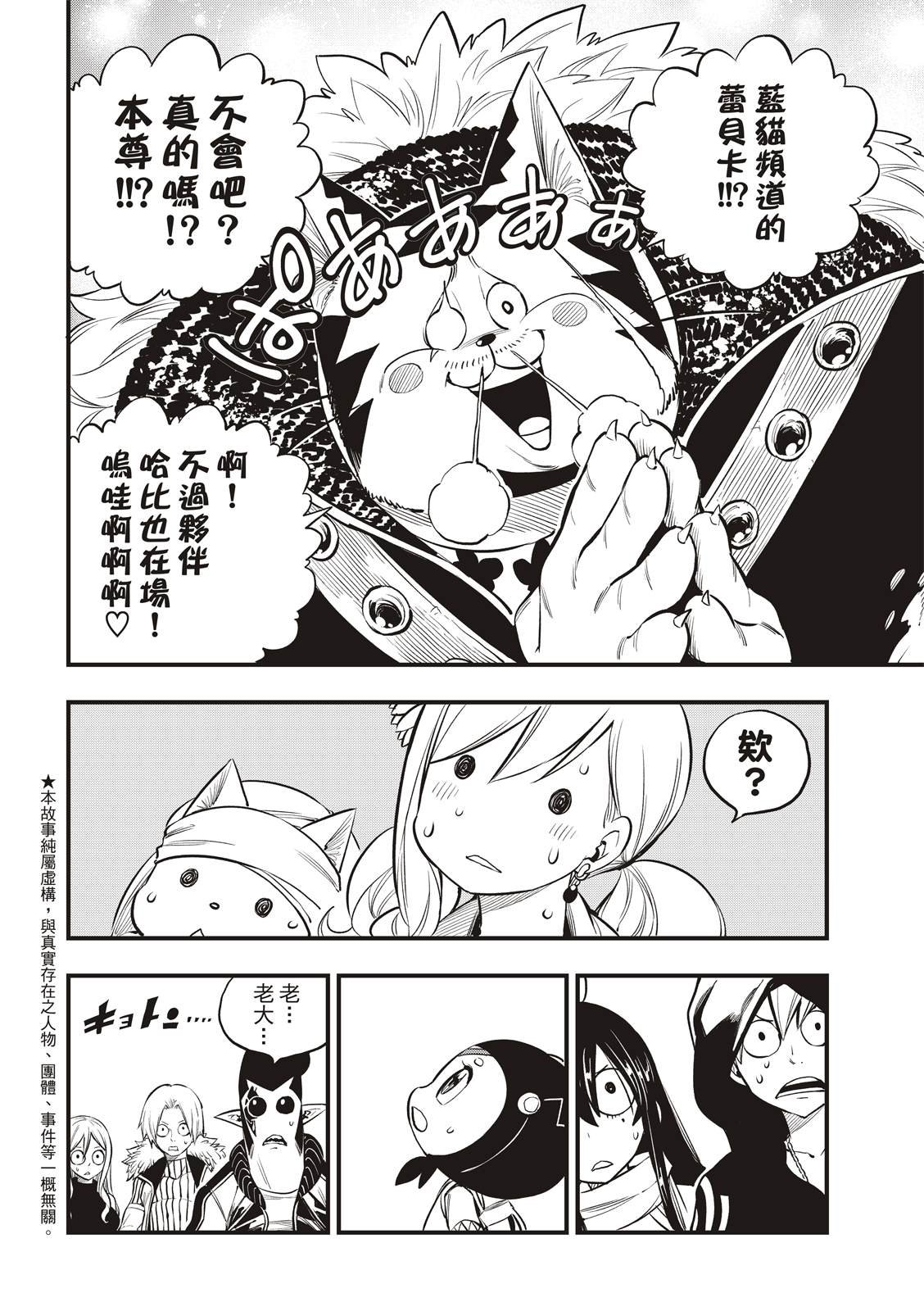第136话 古德温