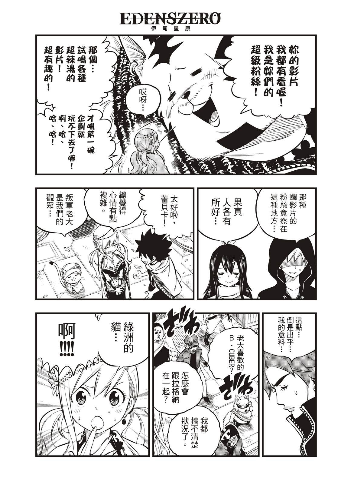 第136话 古德温