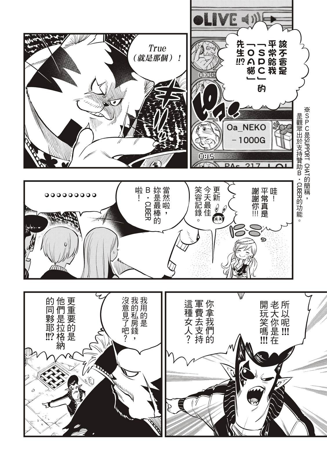 第136话 古德温