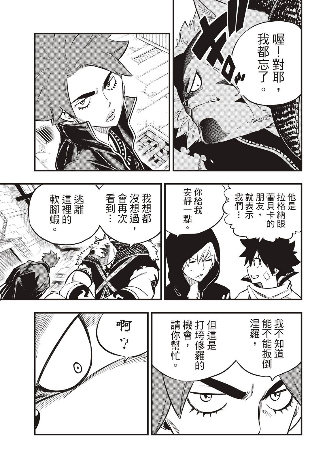 第136话 古德温