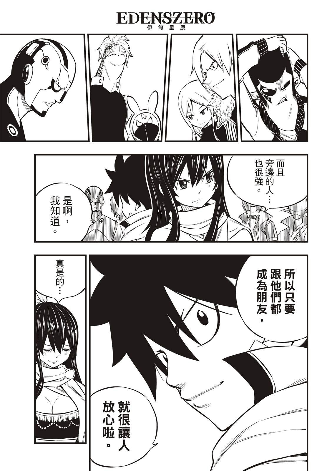 第136话 古德温