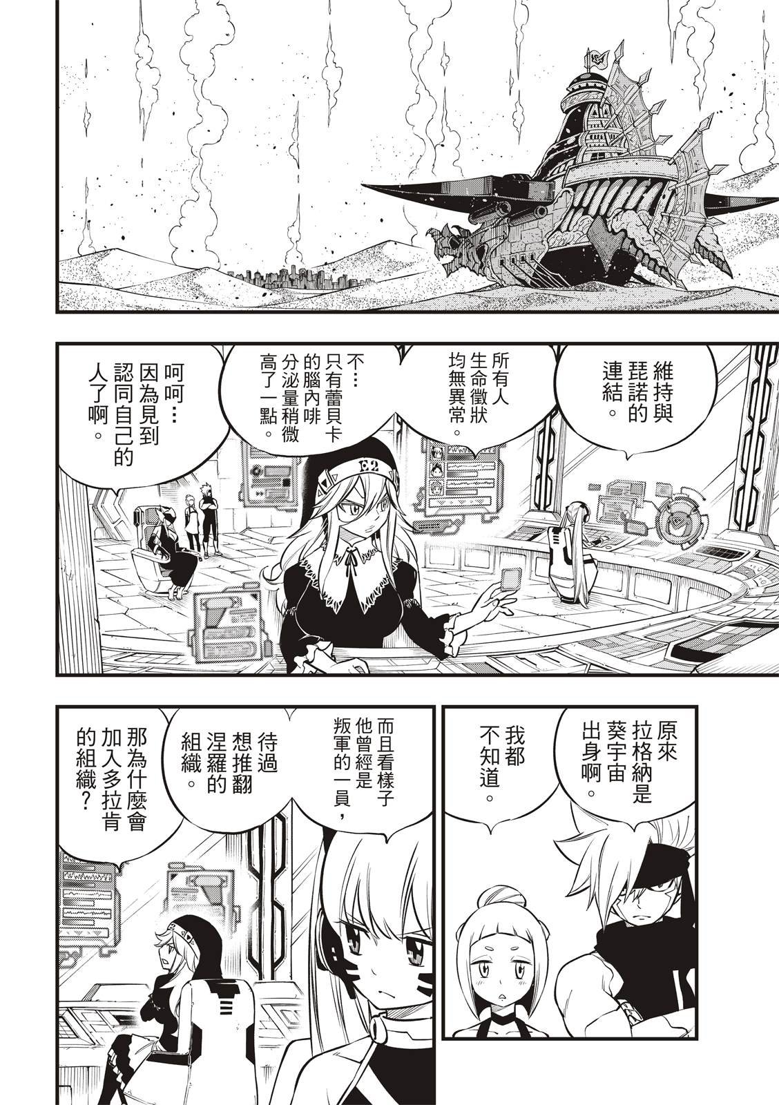 第136话 古德温