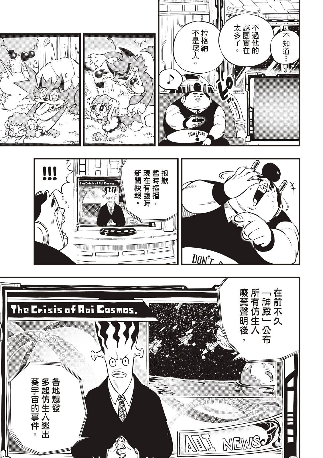 第136话 古德温