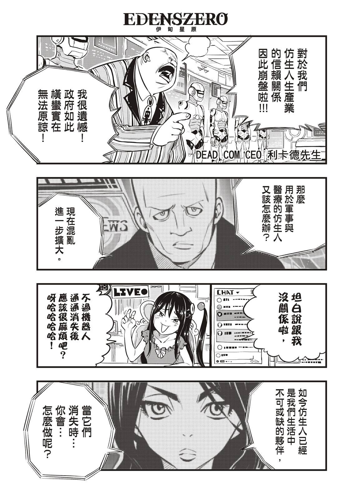 第136话 古德温