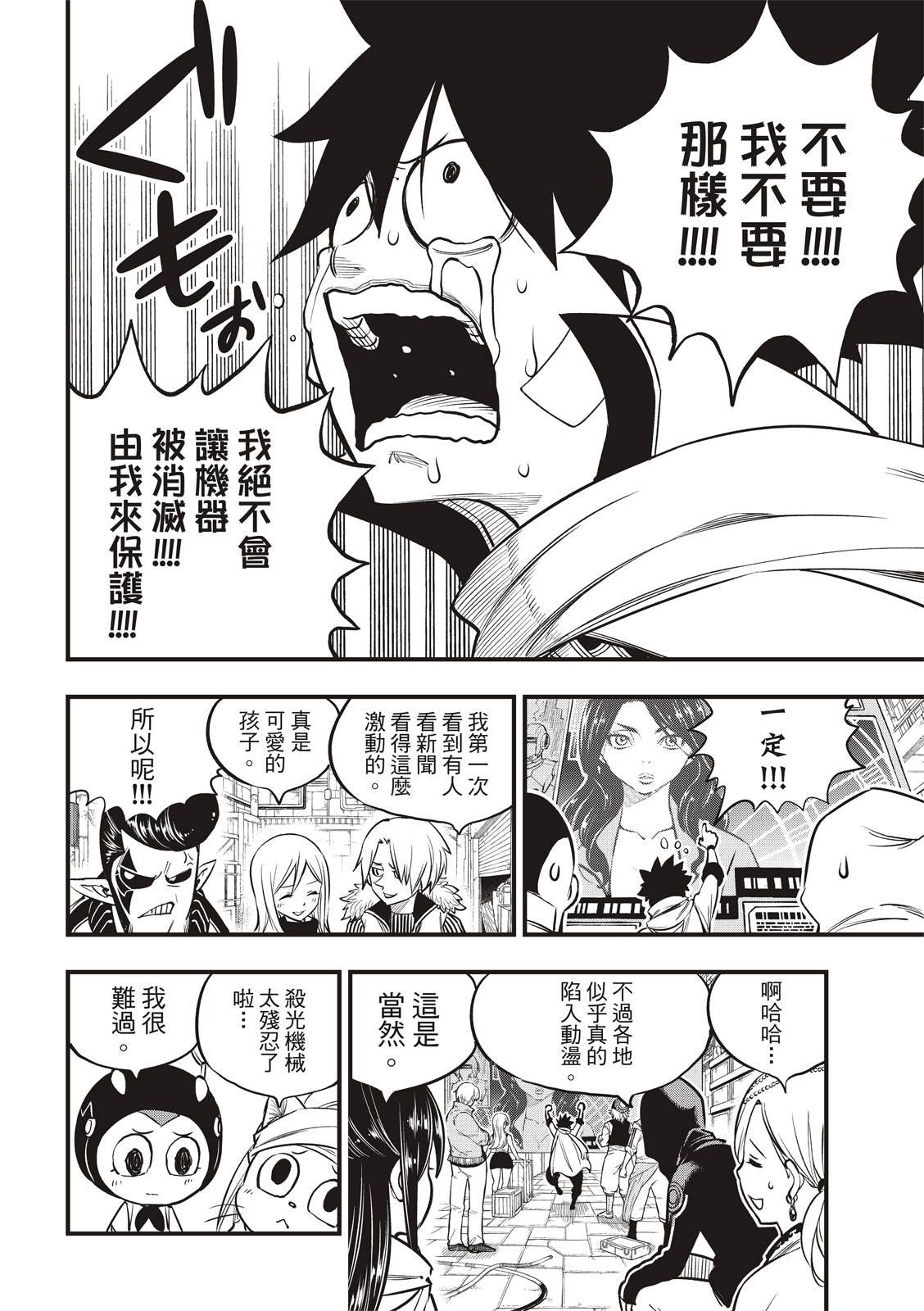 第136话 古德温