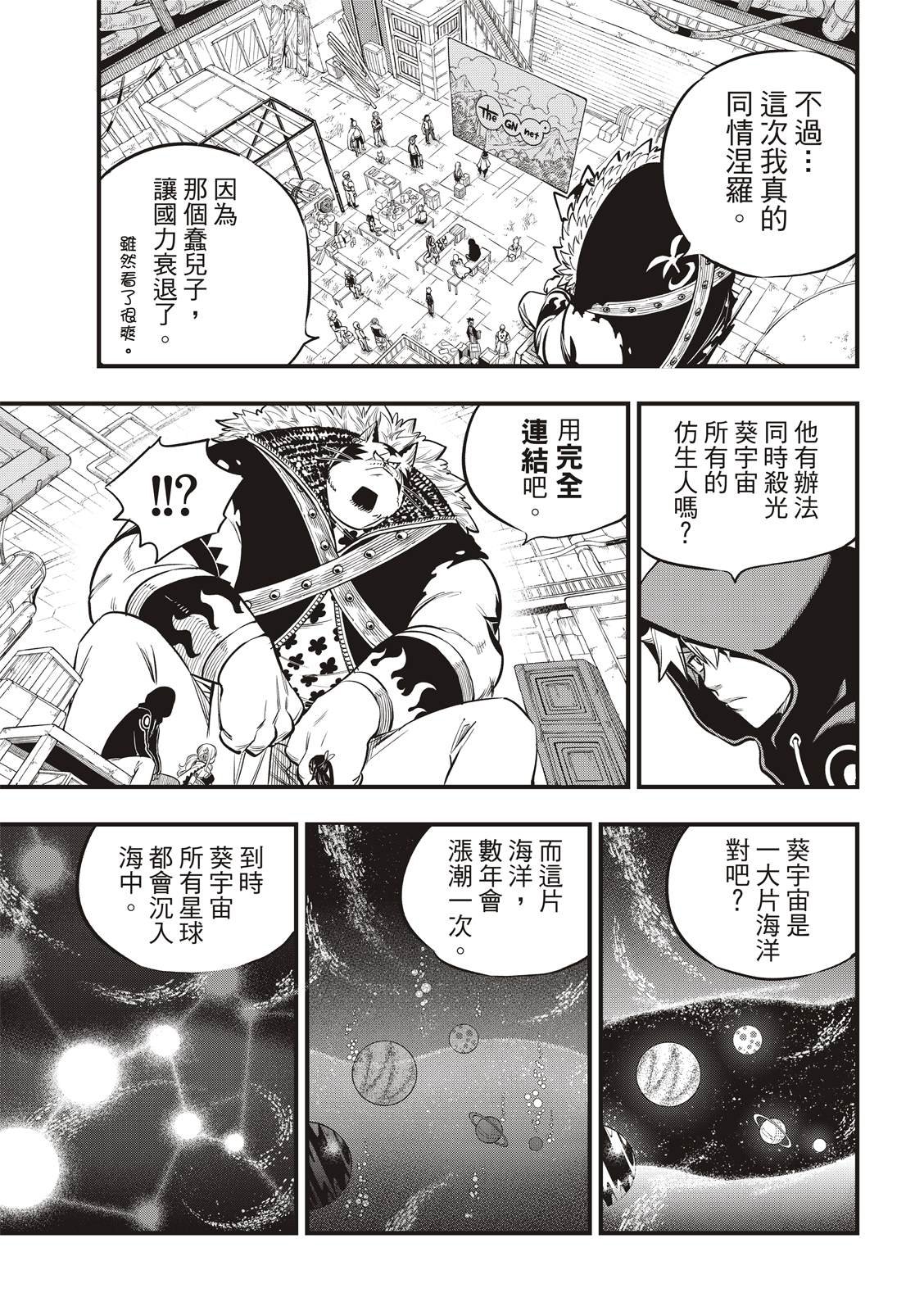 第136话 古德温