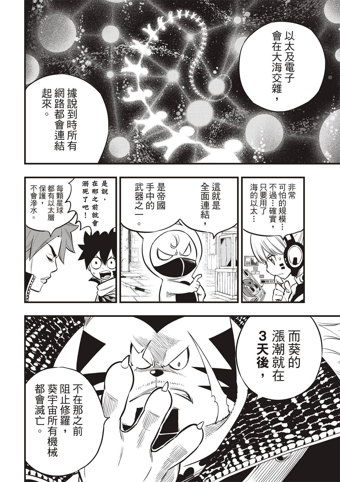 第136话 古德温