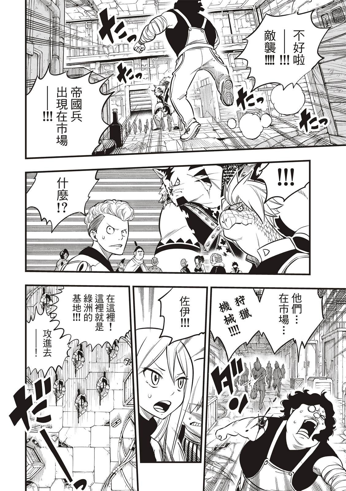 第136话 古德温