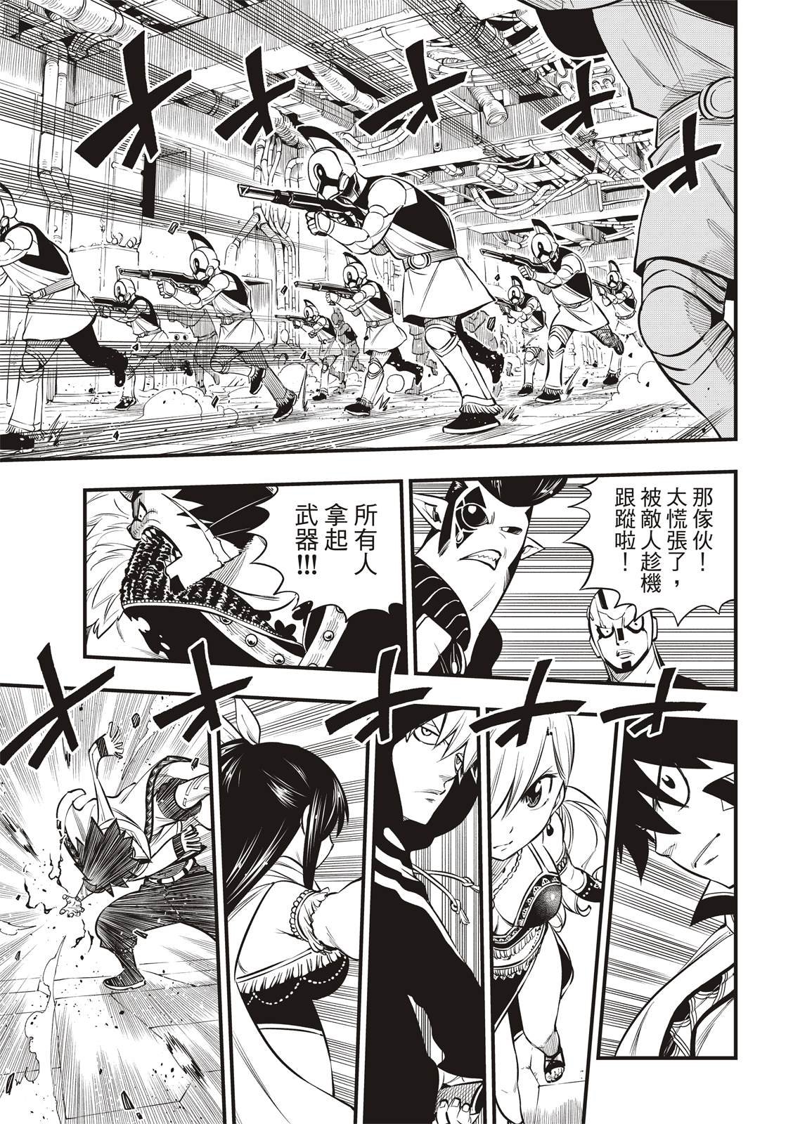 第136话 古德温