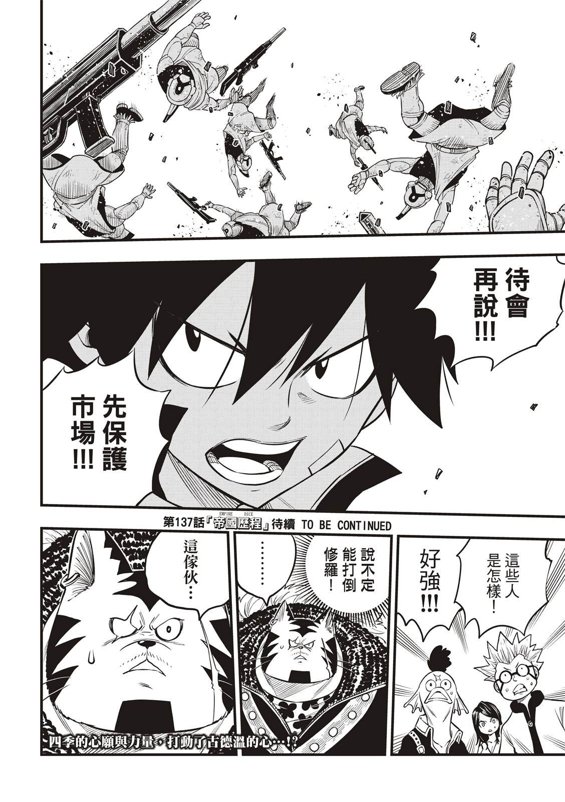 第136话 古德温
