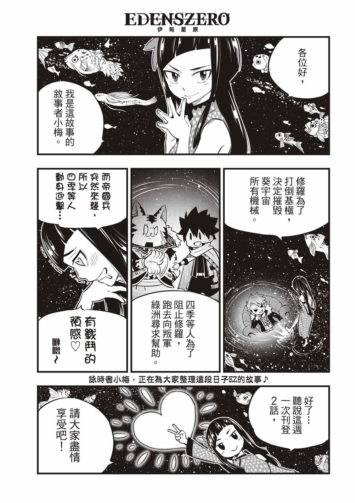 第137话 帝国历程