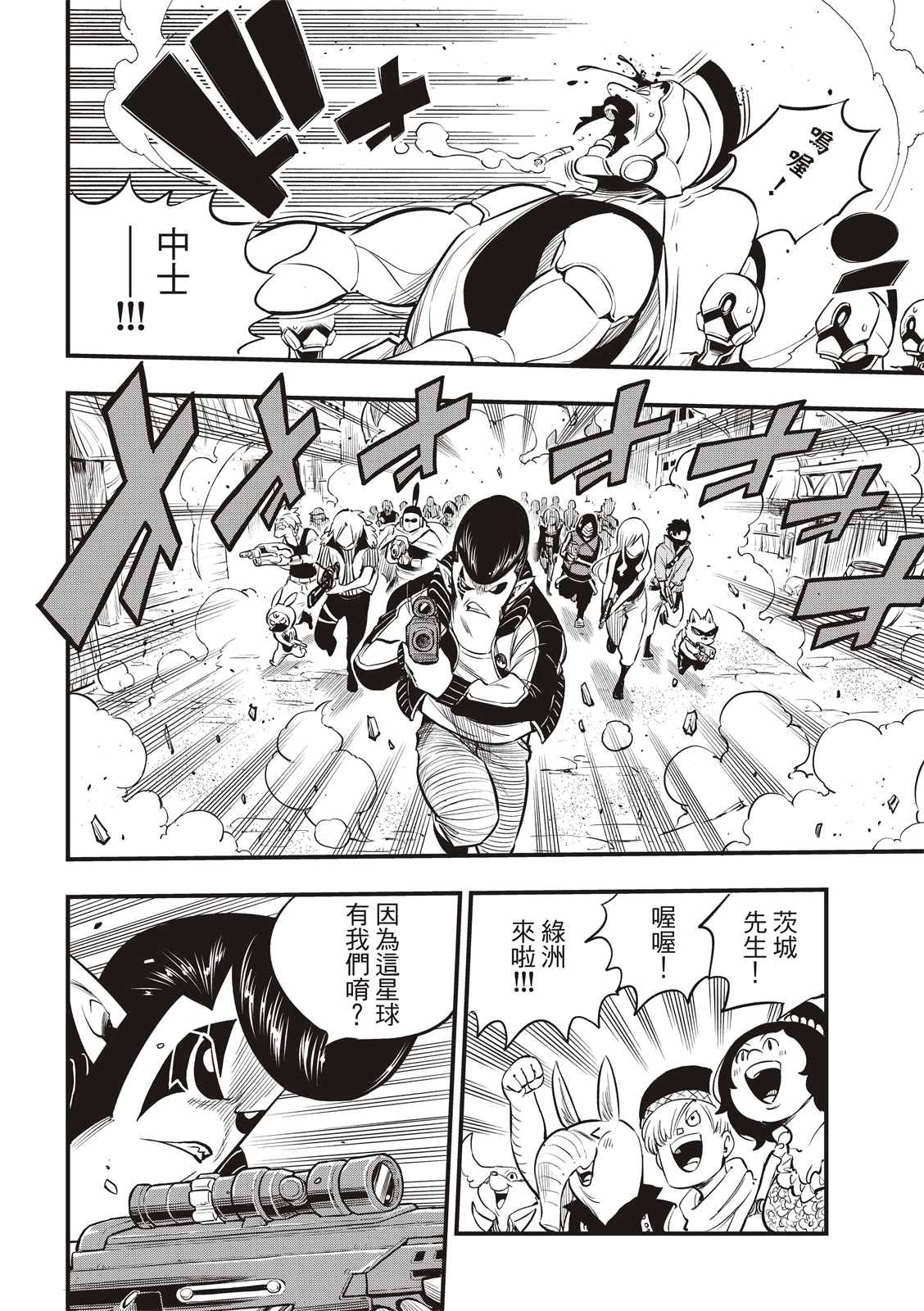 第137话 帝国历程