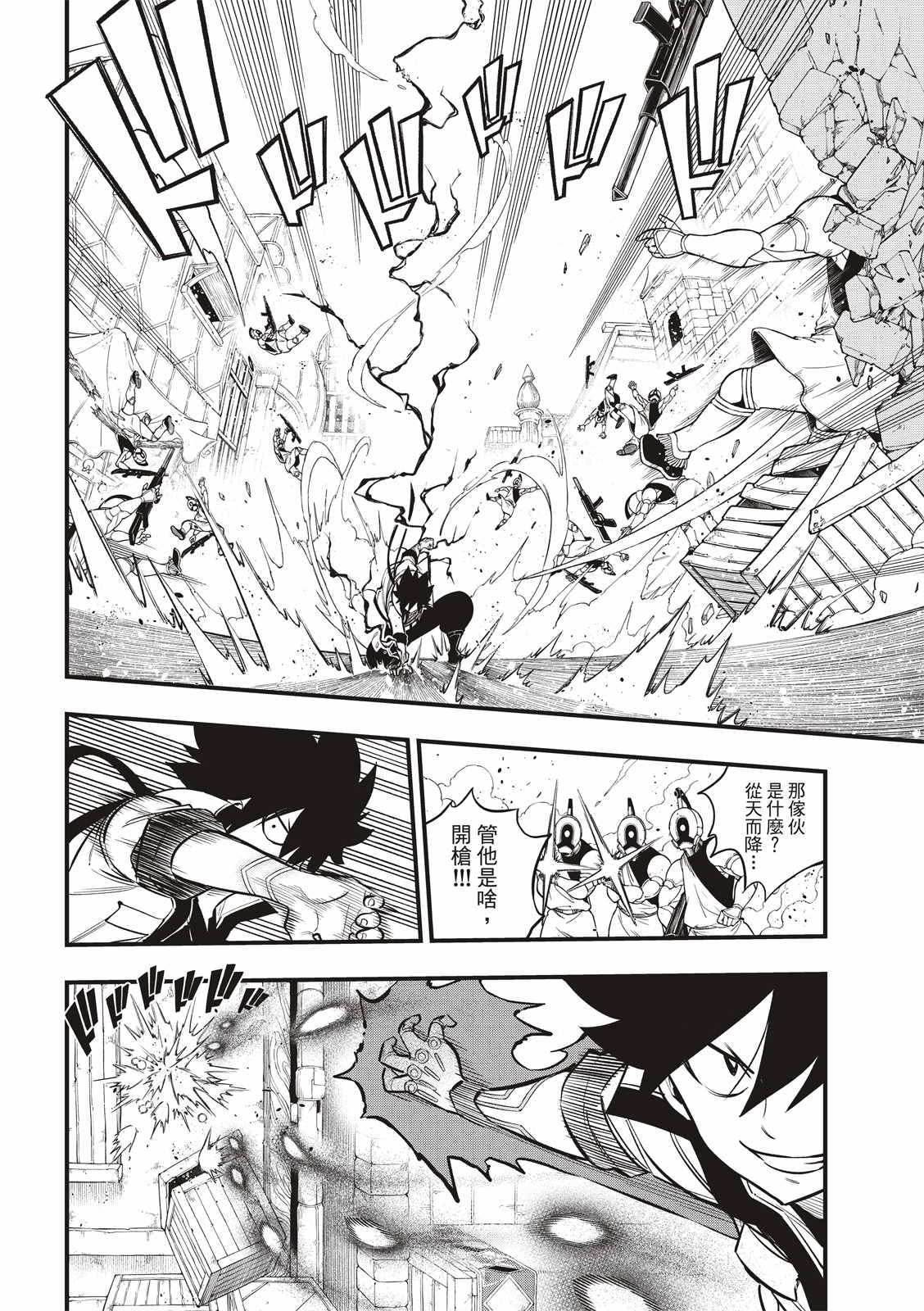 第137话 帝国历程