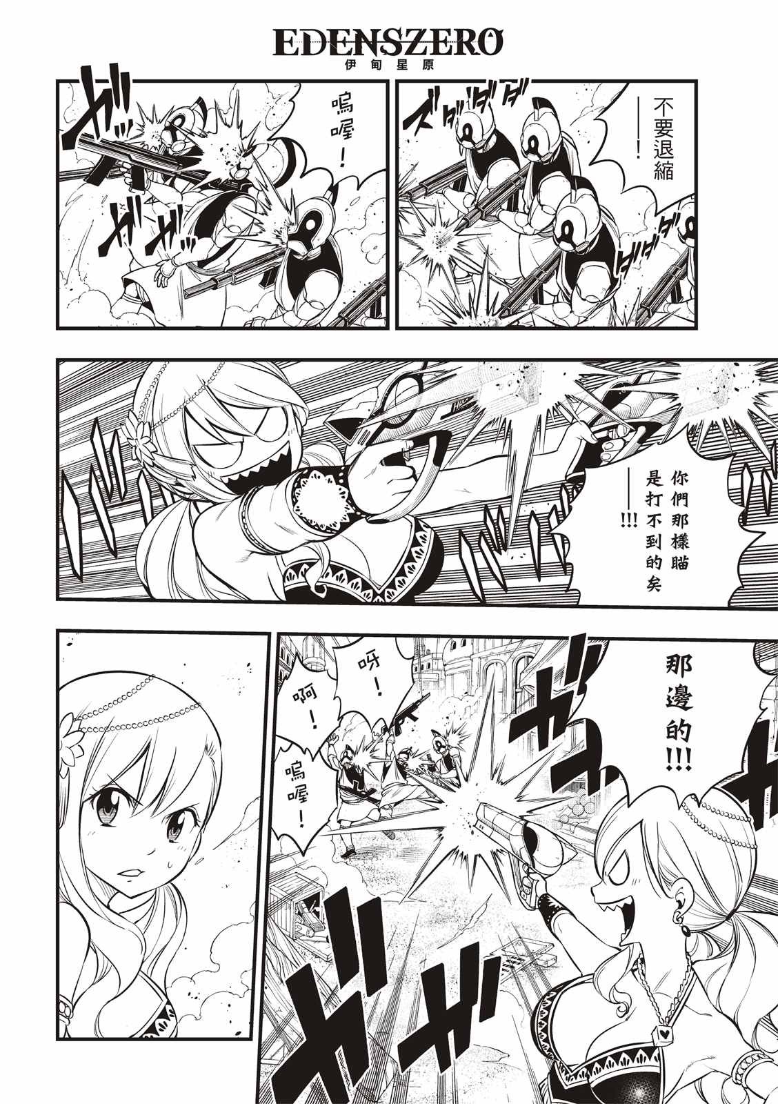 第137话 帝国历程