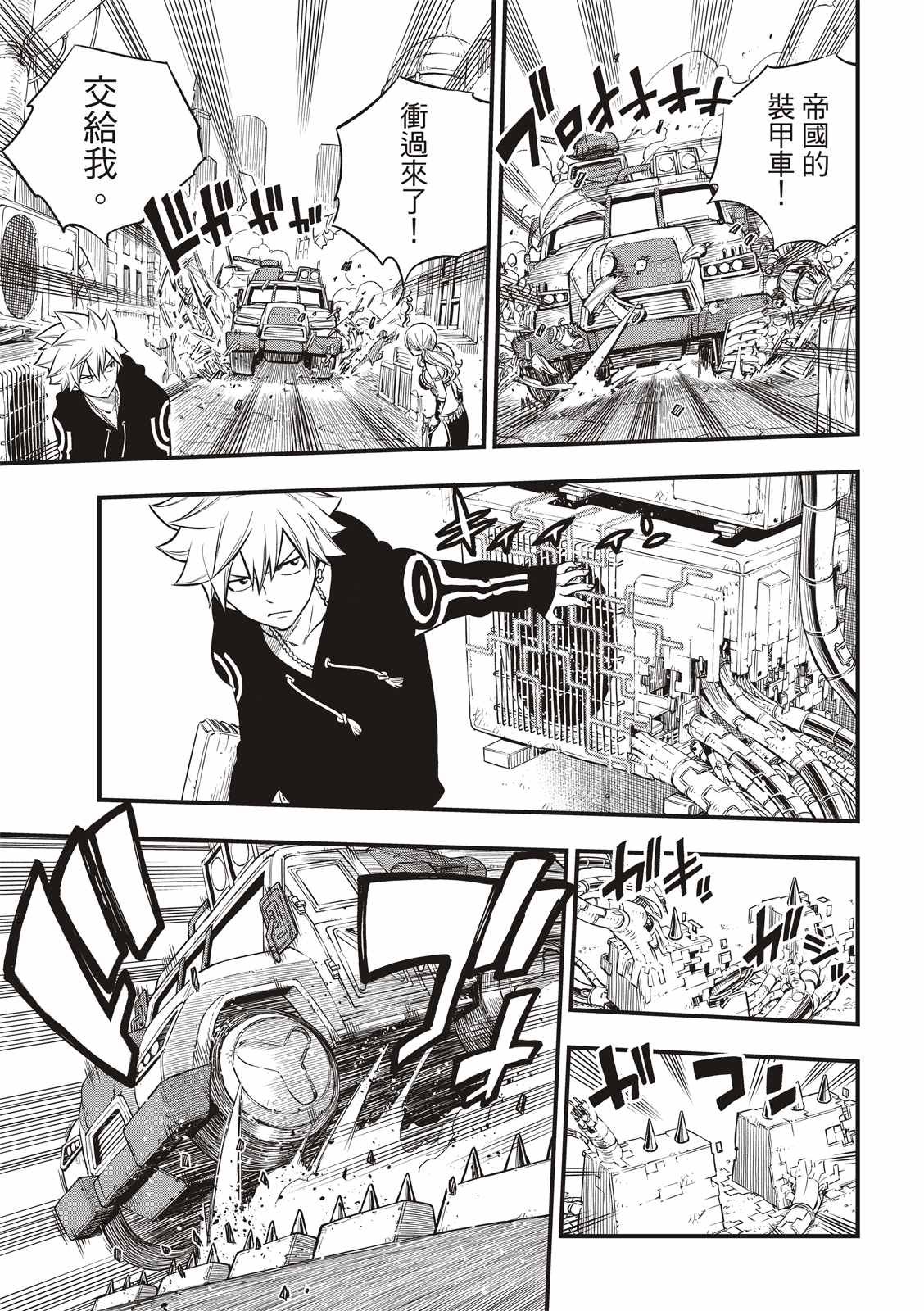 第137话 帝国历程