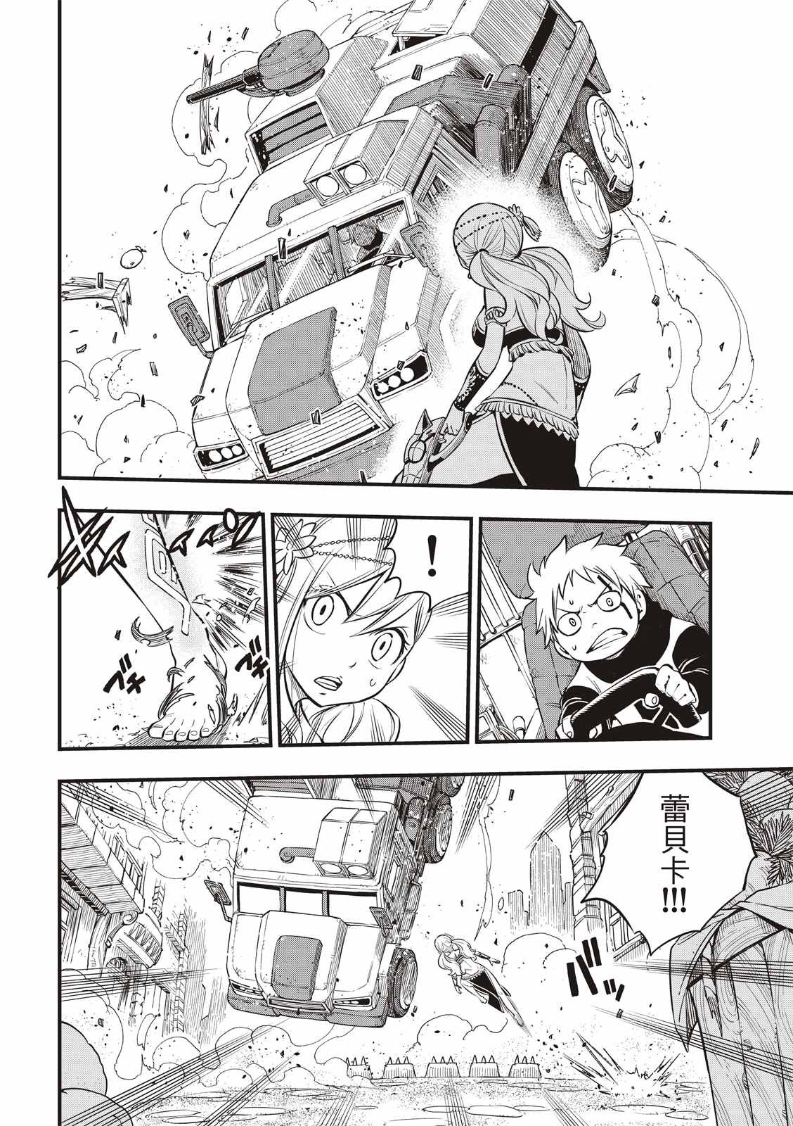 第137话 帝国历程