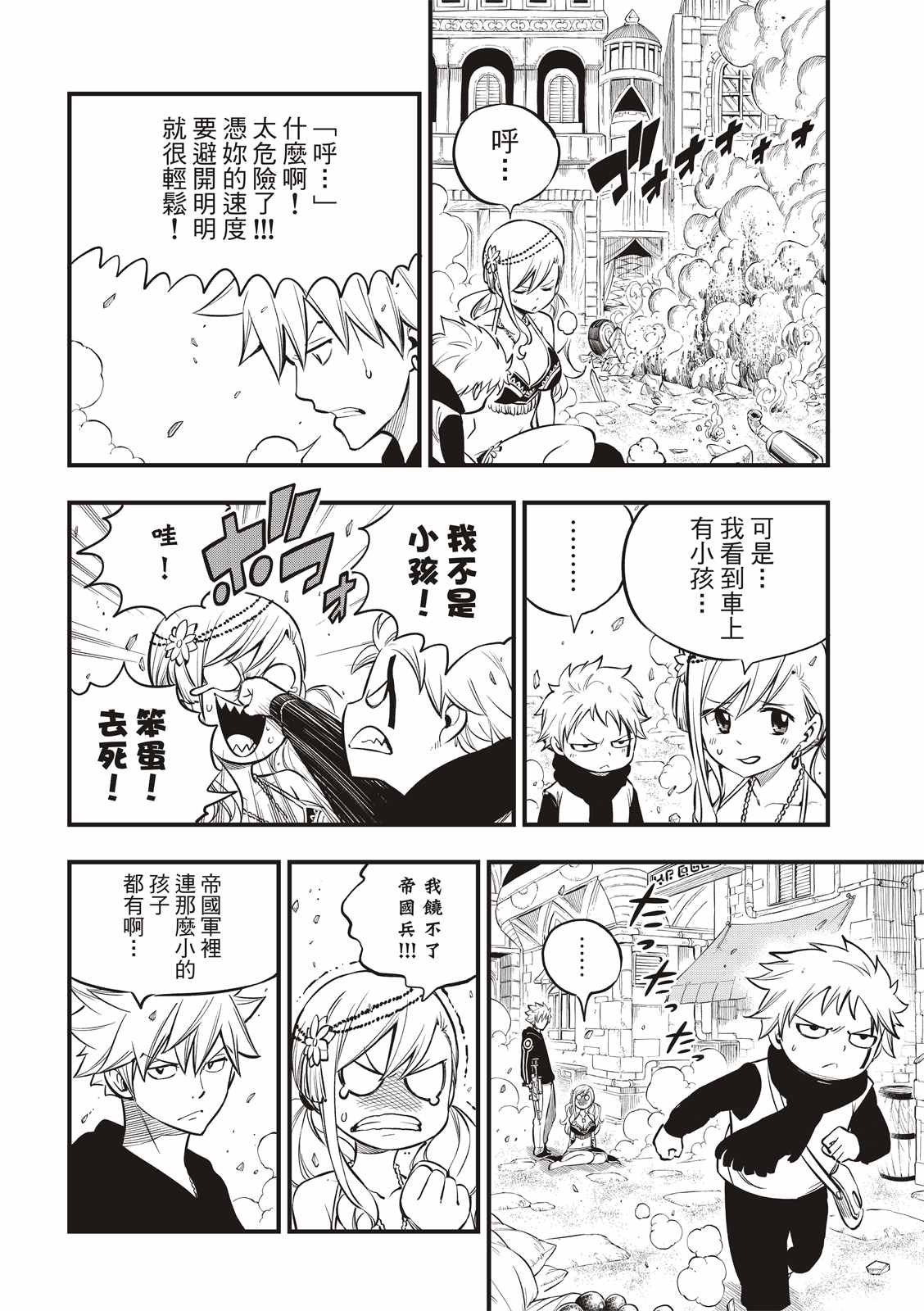 第137话 帝国历程