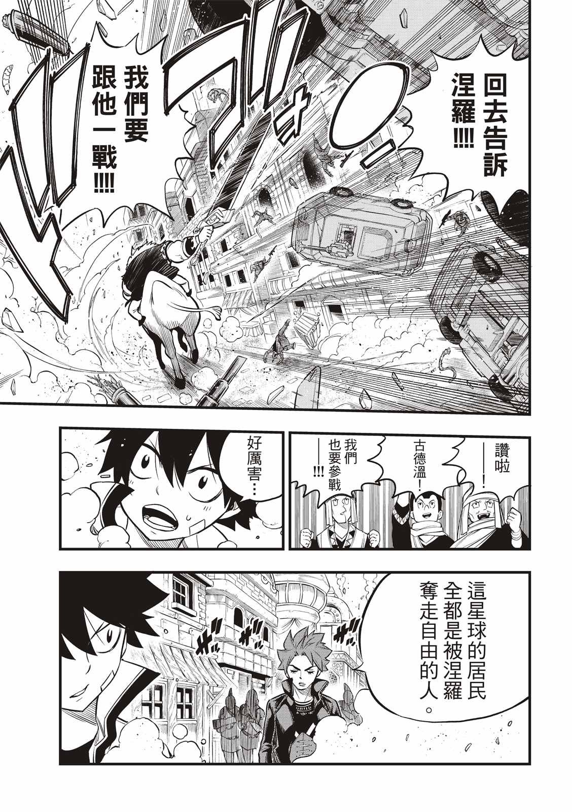 第137话 帝国历程