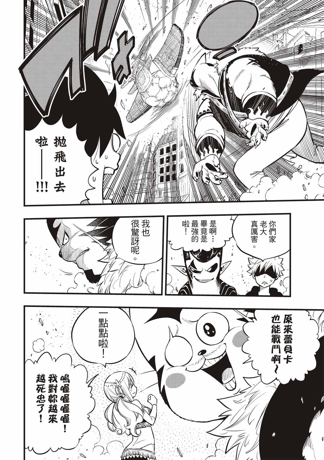 第138话 葵大战的序曲