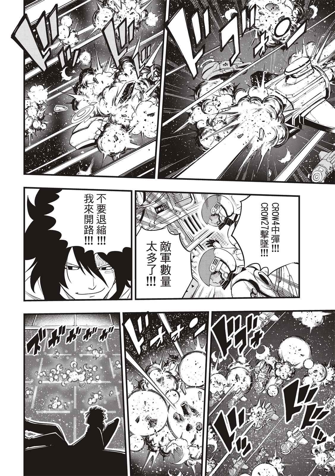 第139话 白色闪光