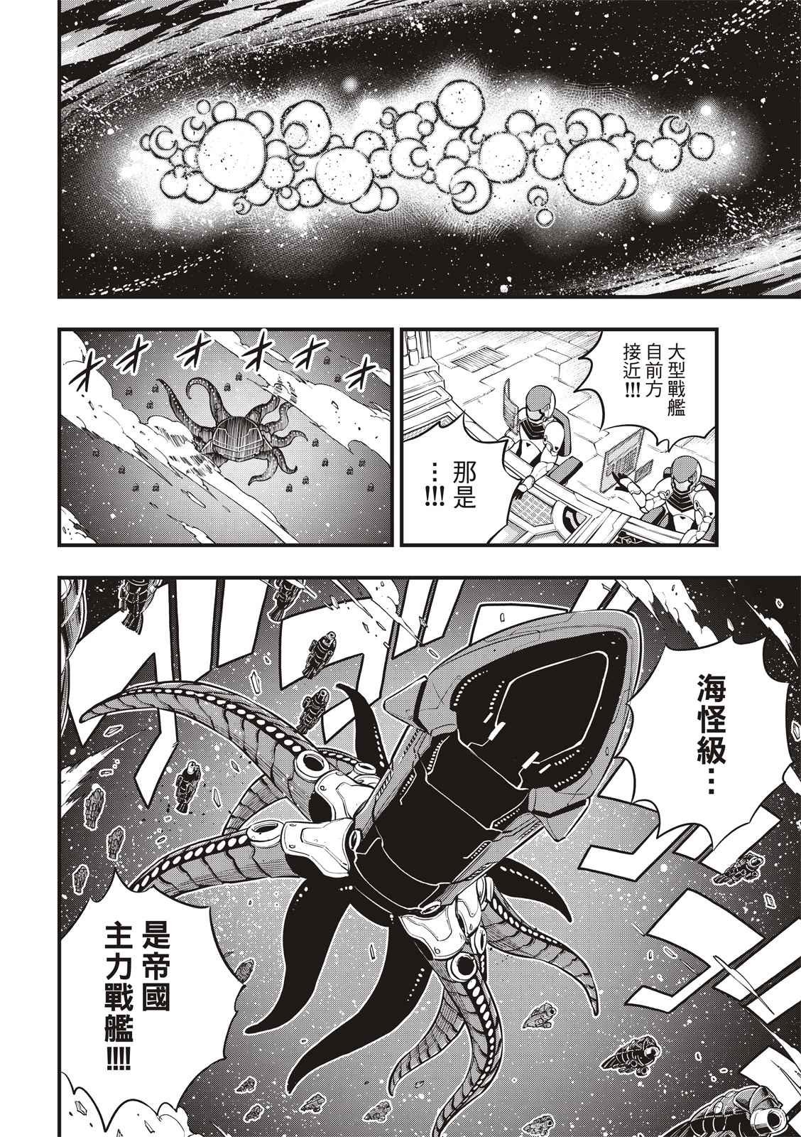 第139话 白色闪光