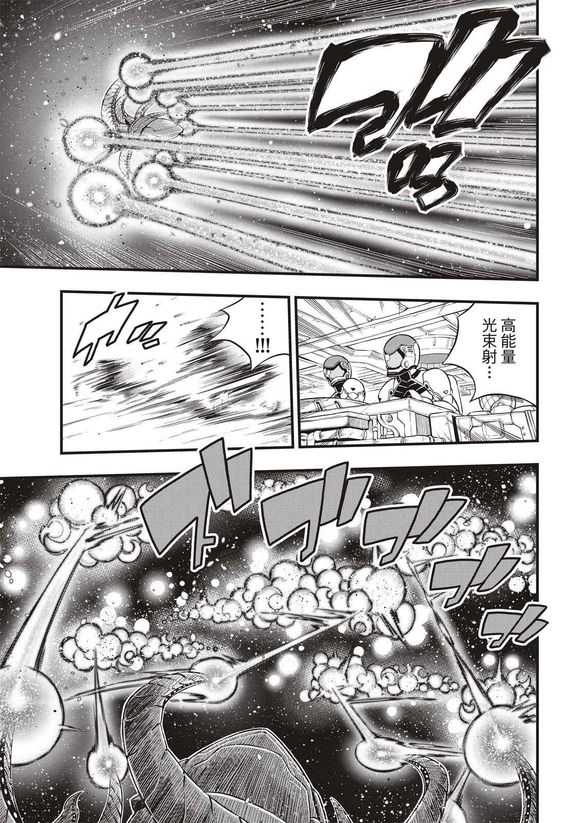 第139话 白色闪光