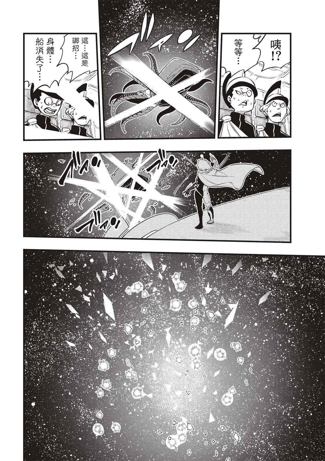 第139话 白色闪光