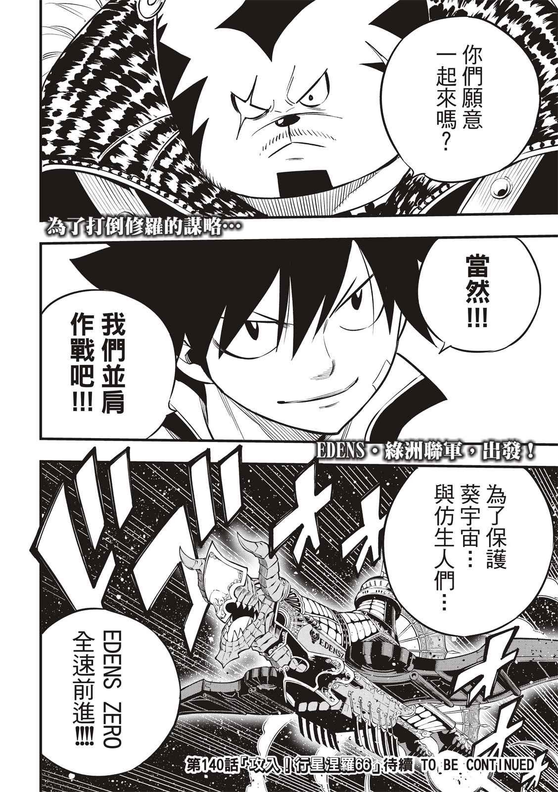 第139话 白色闪光
