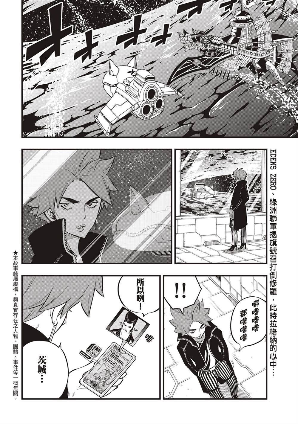 第140话 攻入！行星涅罗66