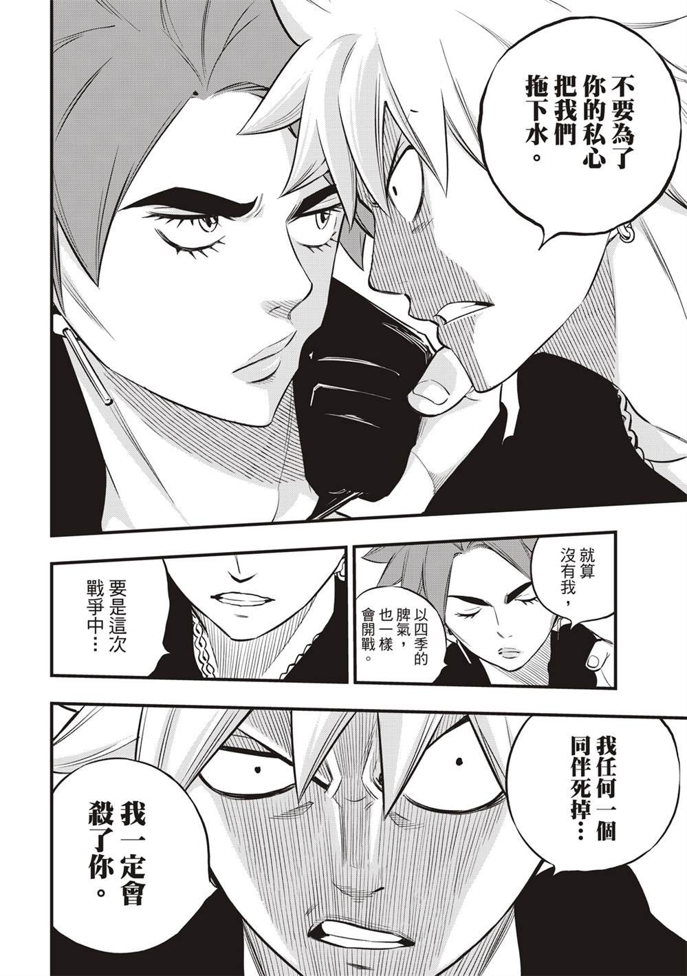第140话 攻入！行星涅罗66