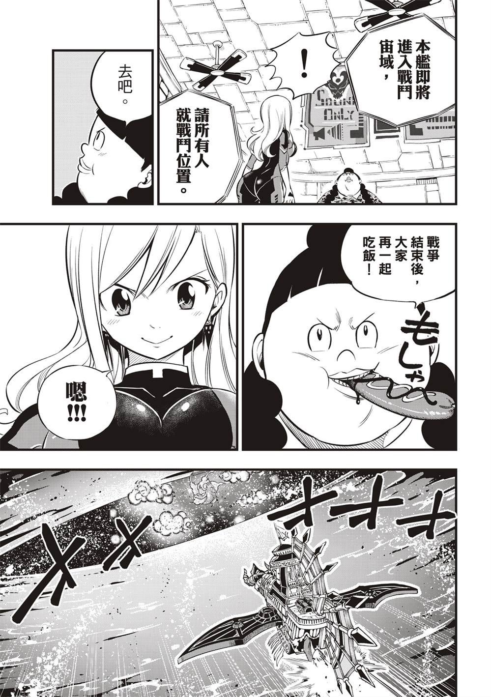 第140话 攻入！行星涅罗66