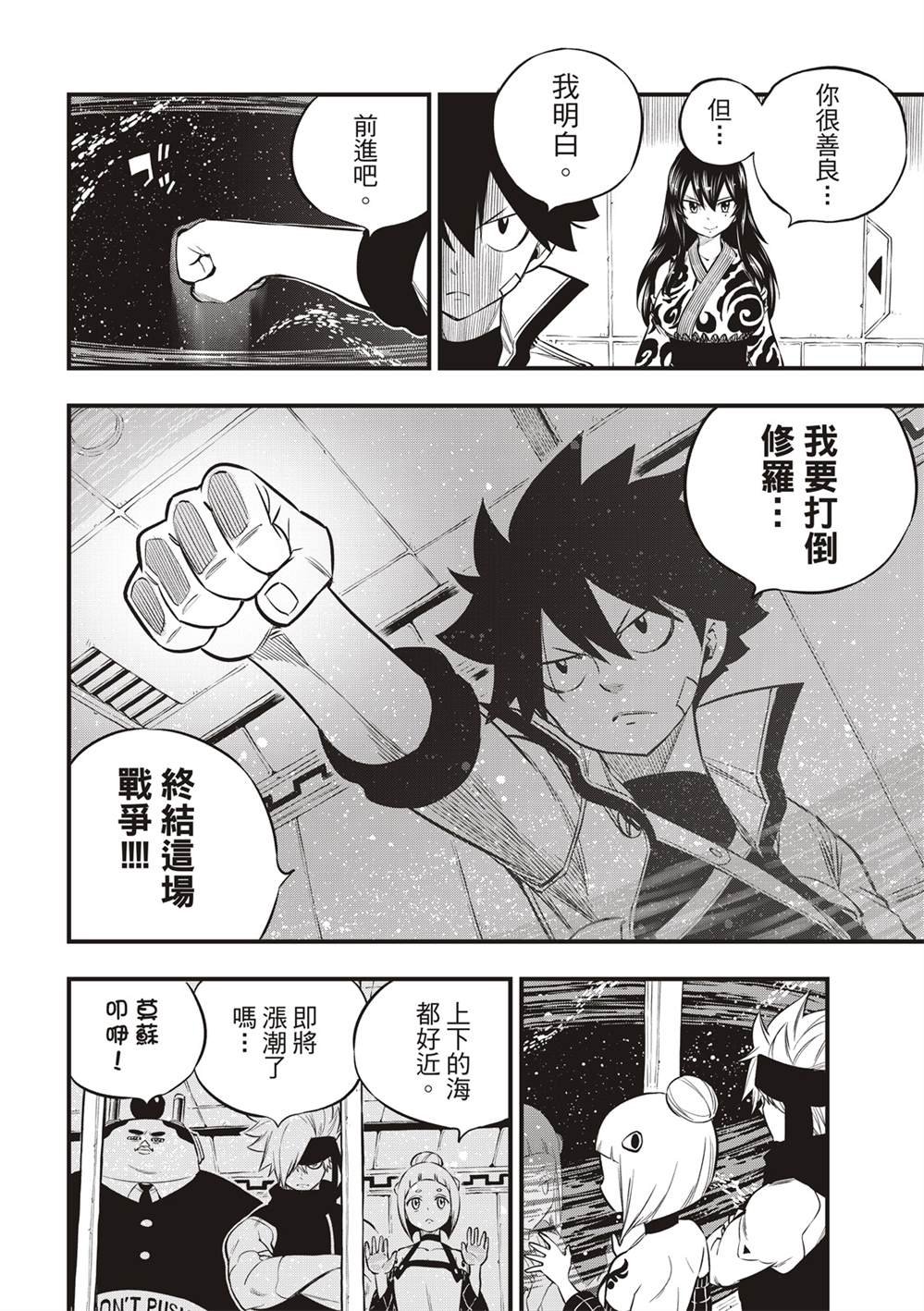 第140话 攻入！行星涅罗66