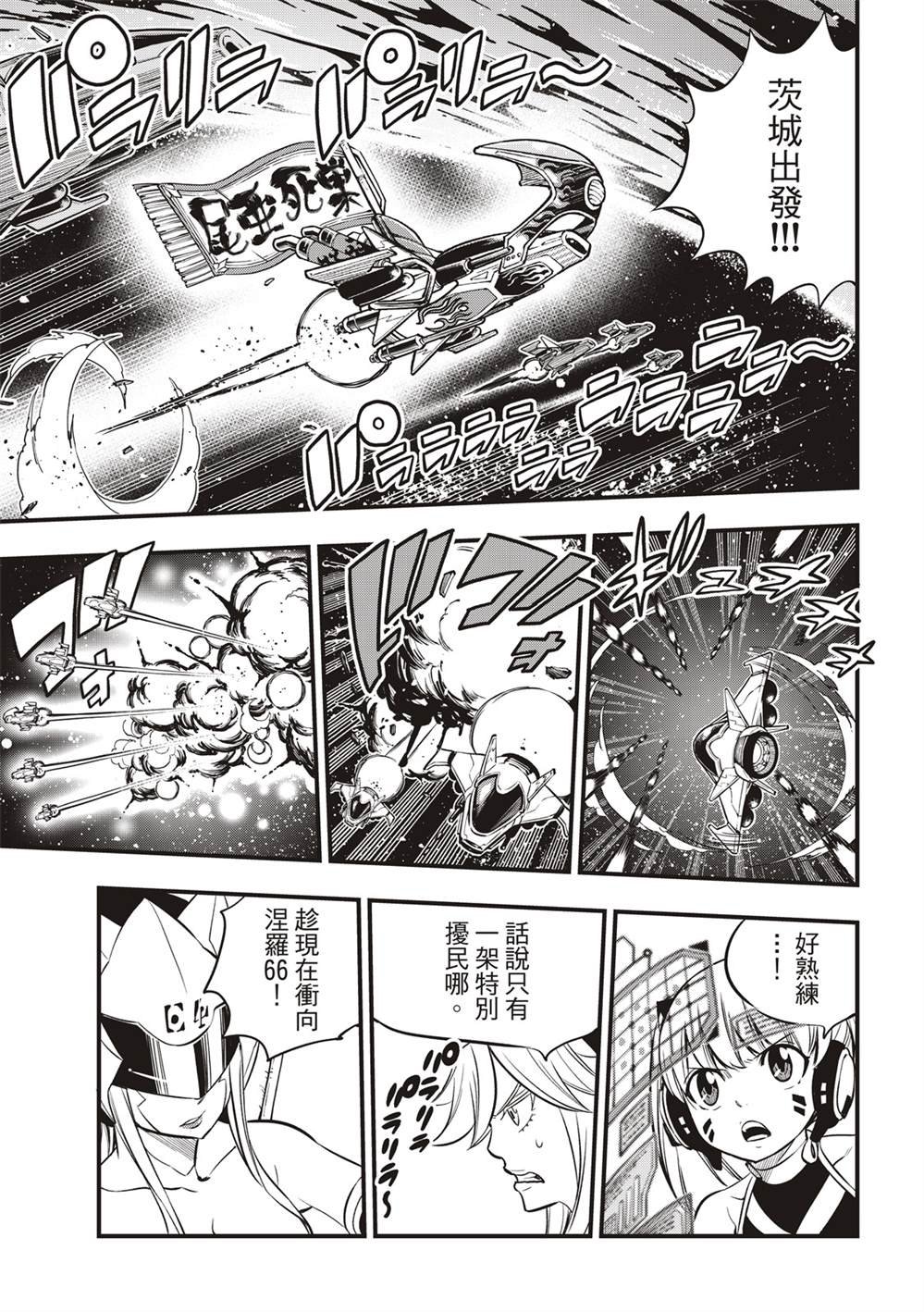 第140话 攻入！行星涅罗66