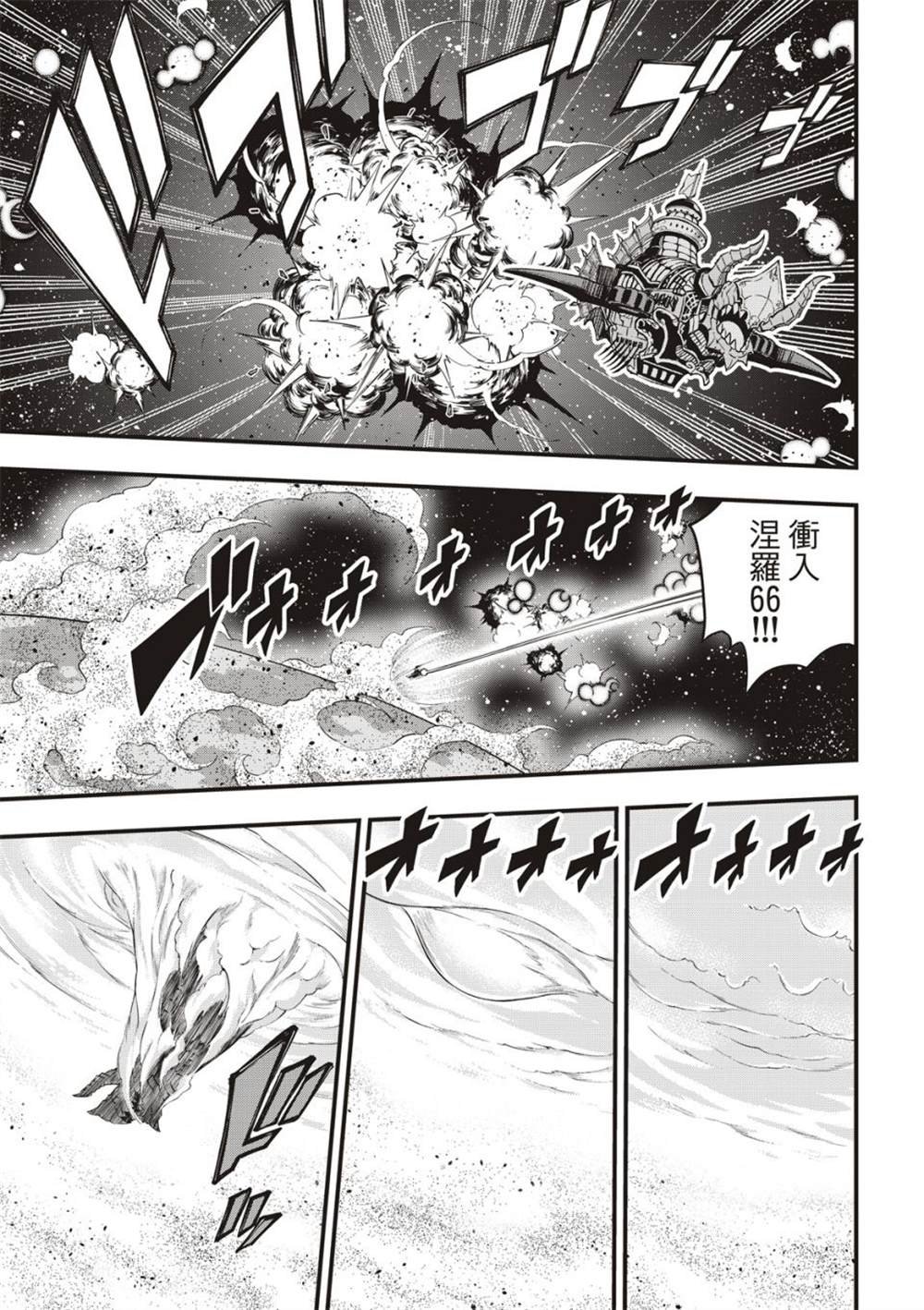 第140话 攻入！行星涅罗66