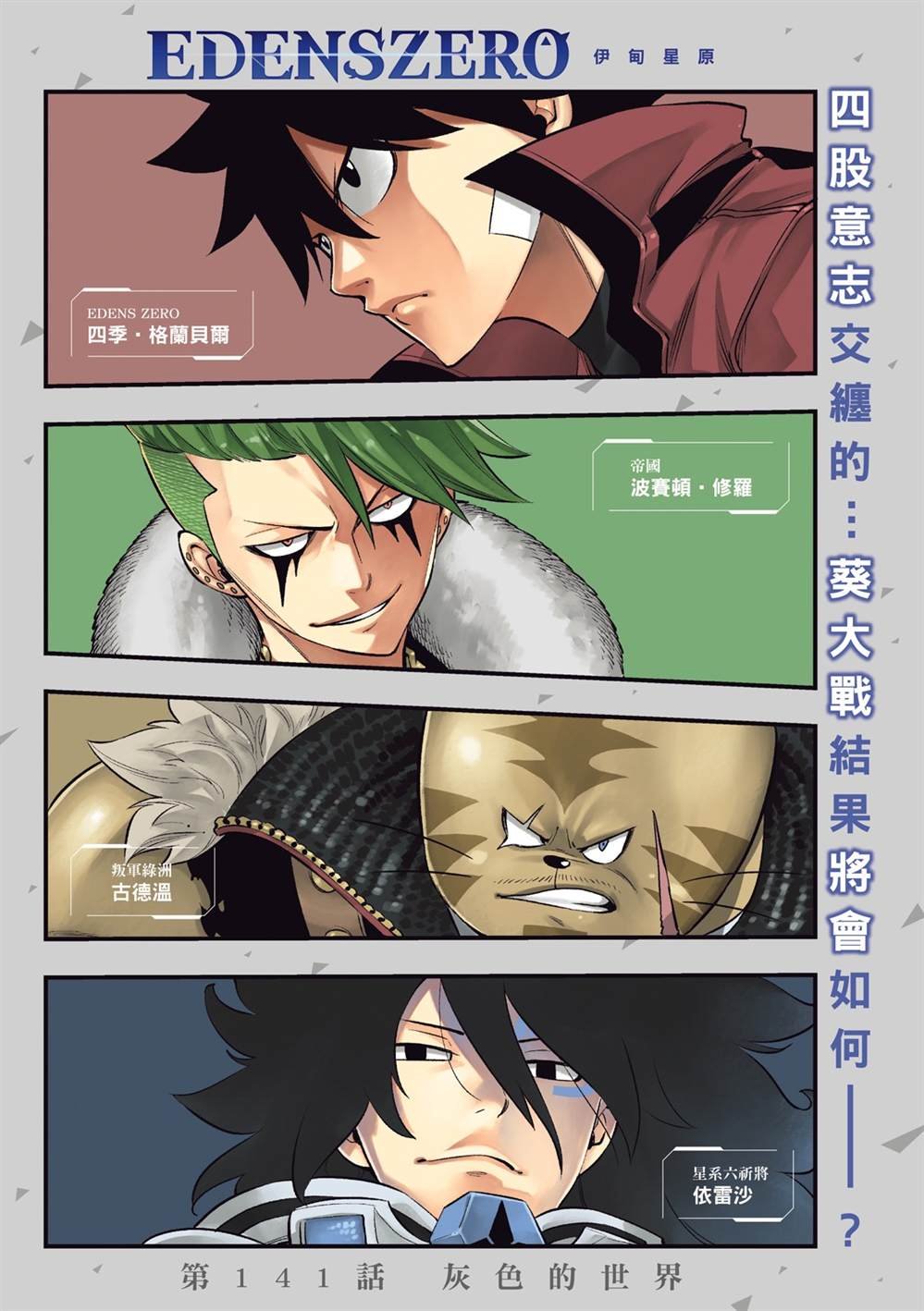 第141话