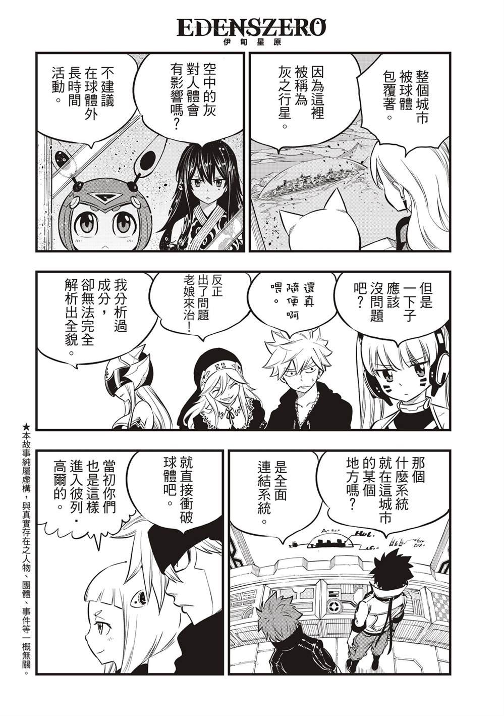 第141话