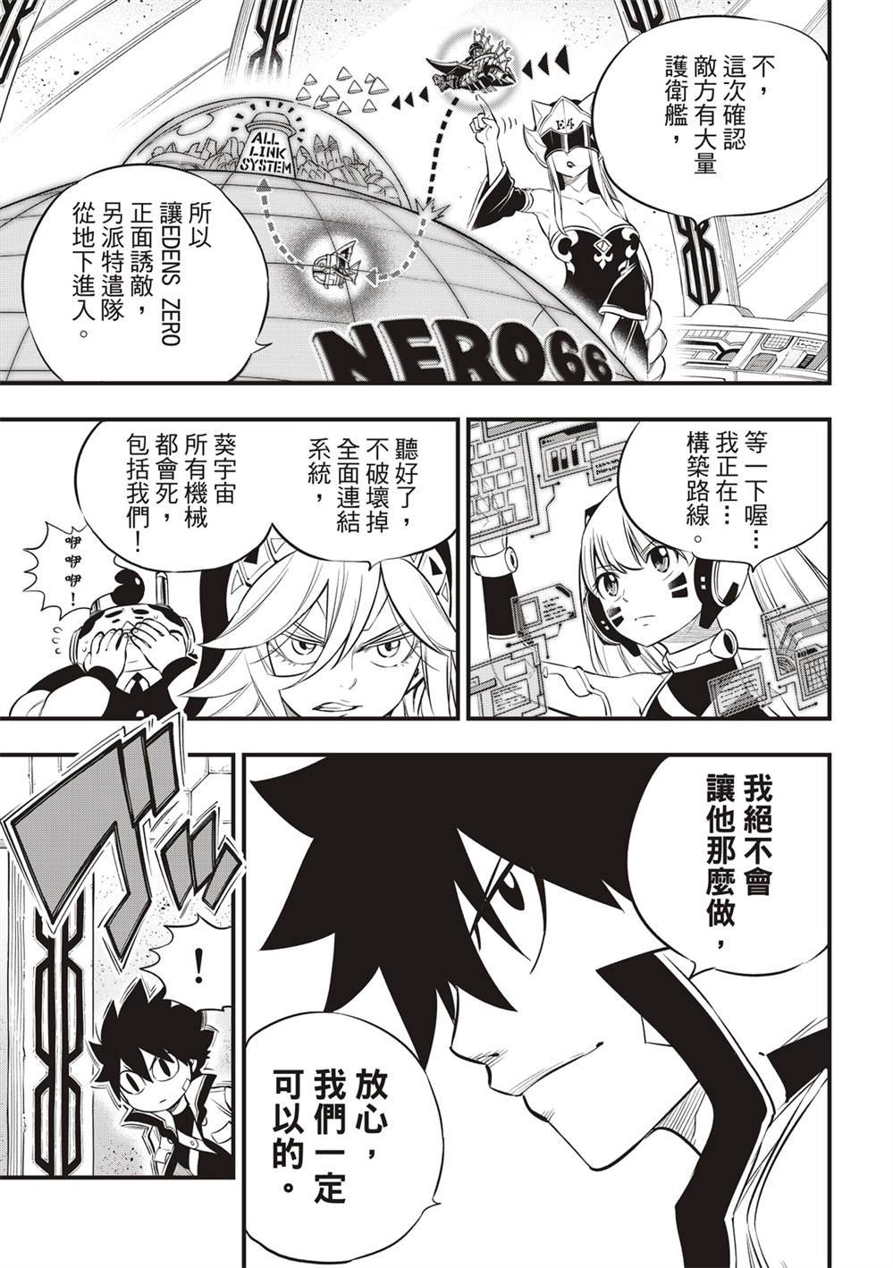 第141话