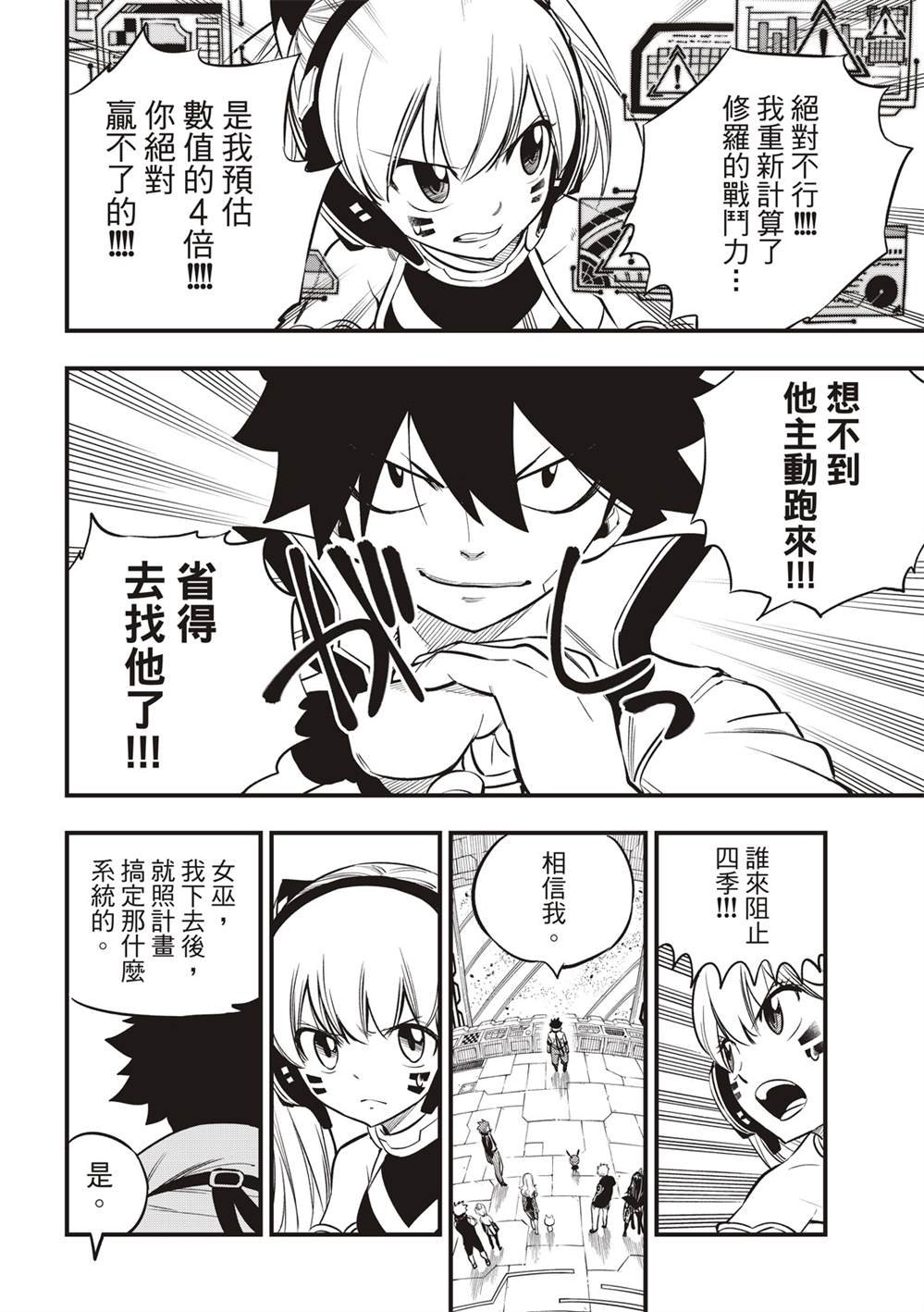 第141话