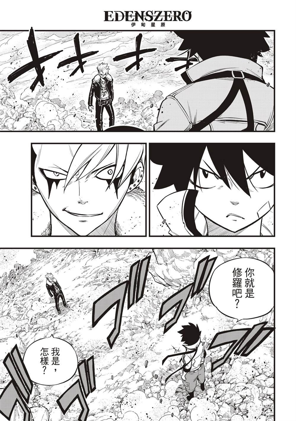 第141话