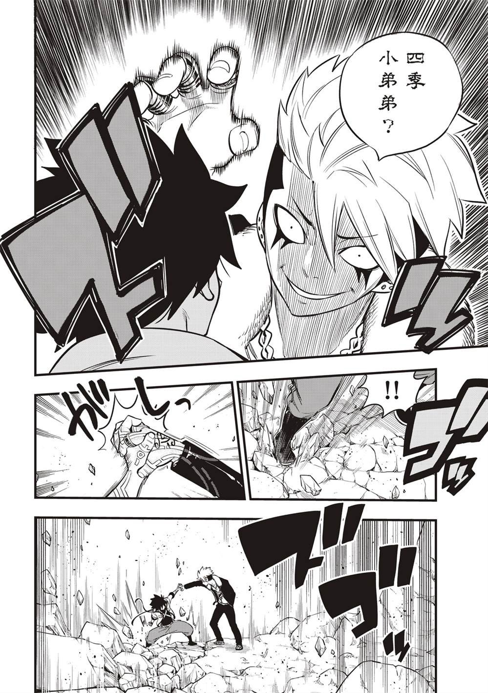 第141话