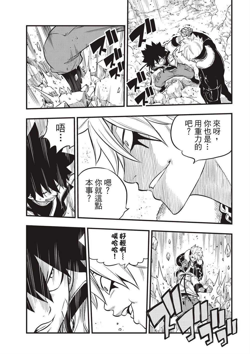 第141话